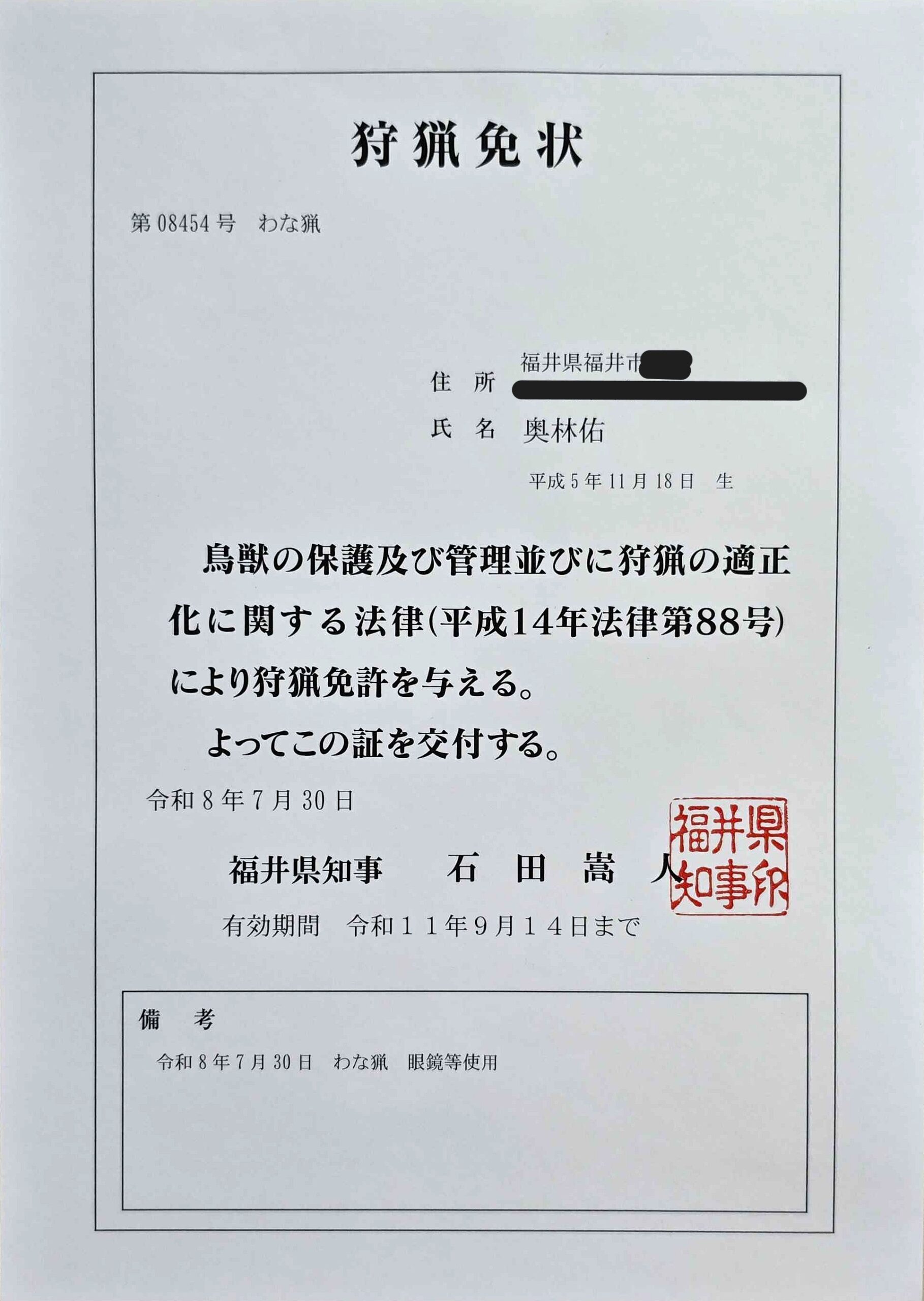 資格証・修了証
