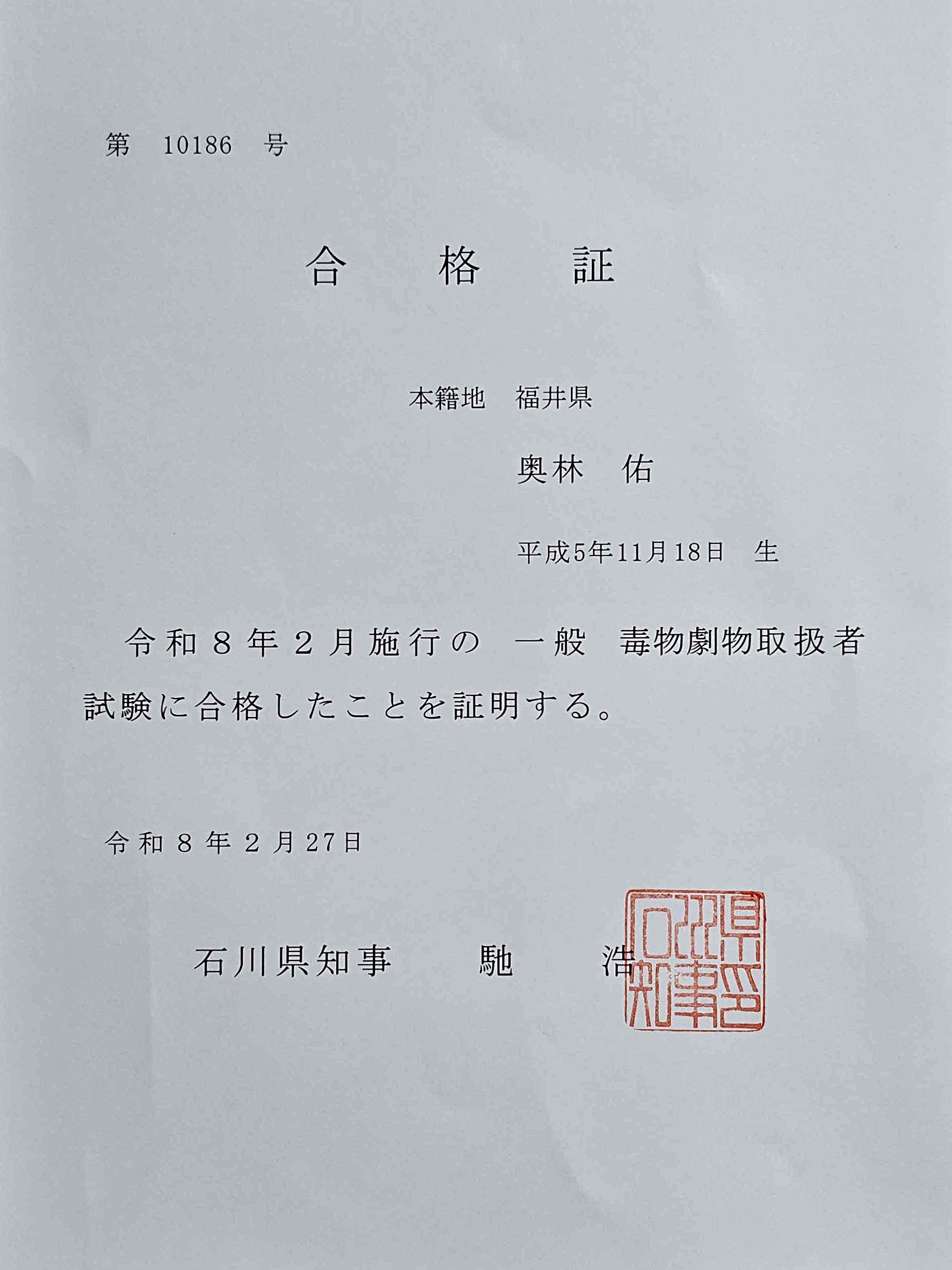 資格証・修了証